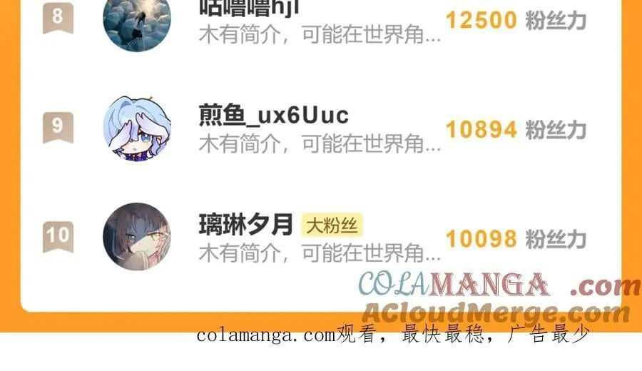 第十九话 你心里还有我的，是不是？ 第181页