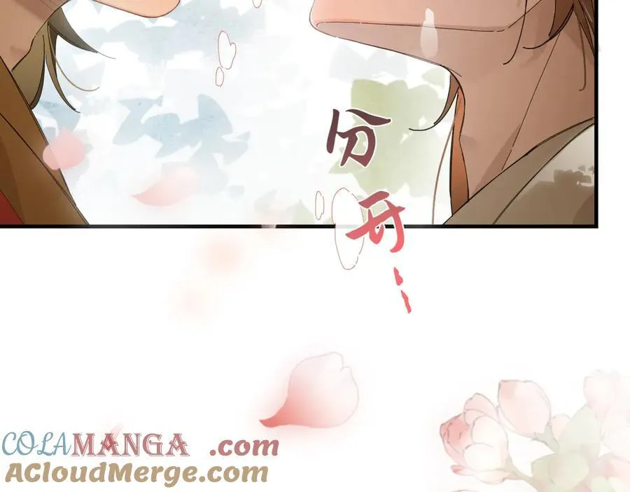 第二十话 天大的好事？ 第9页
