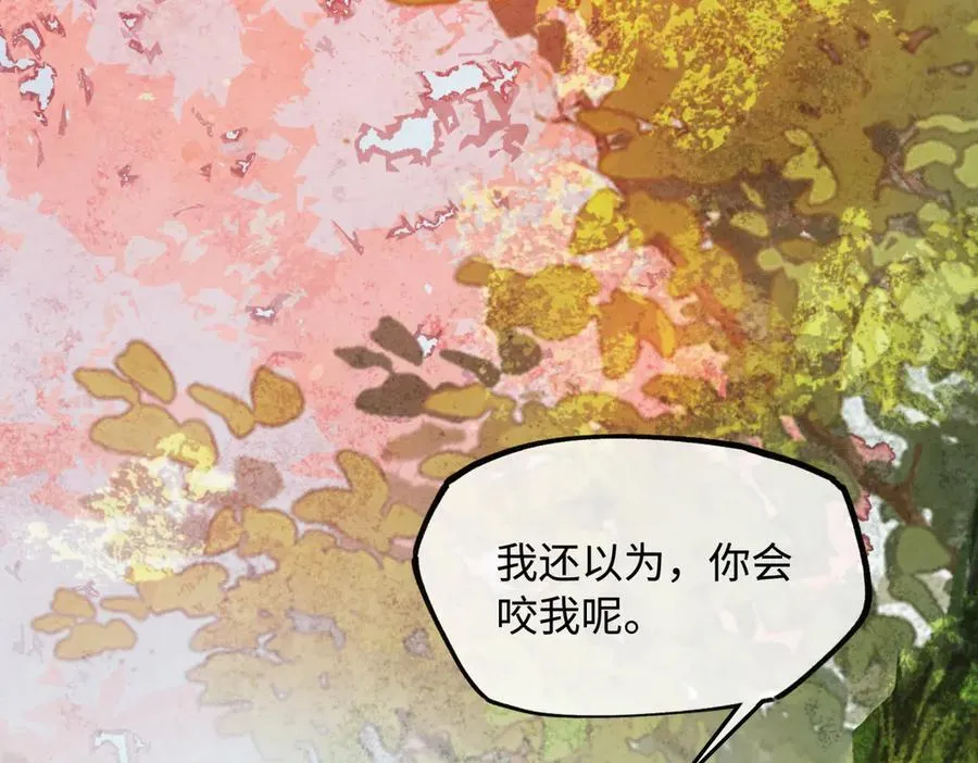 第二十话 天大的好事？ 第15页