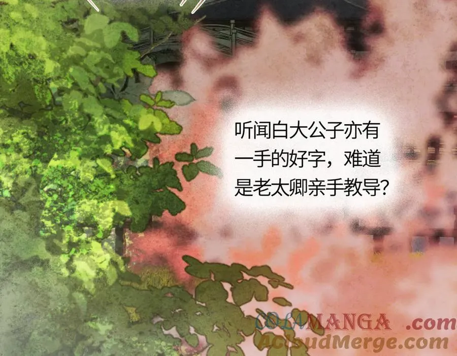 第二十话 天大的好事？ 第21页