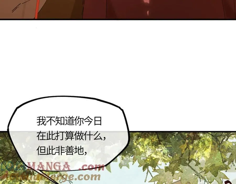 第二十话 天大的好事？ 第25页