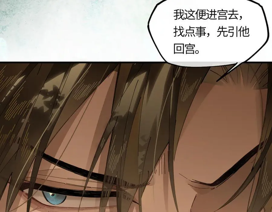 第二十话 天大的好事？ 第36页