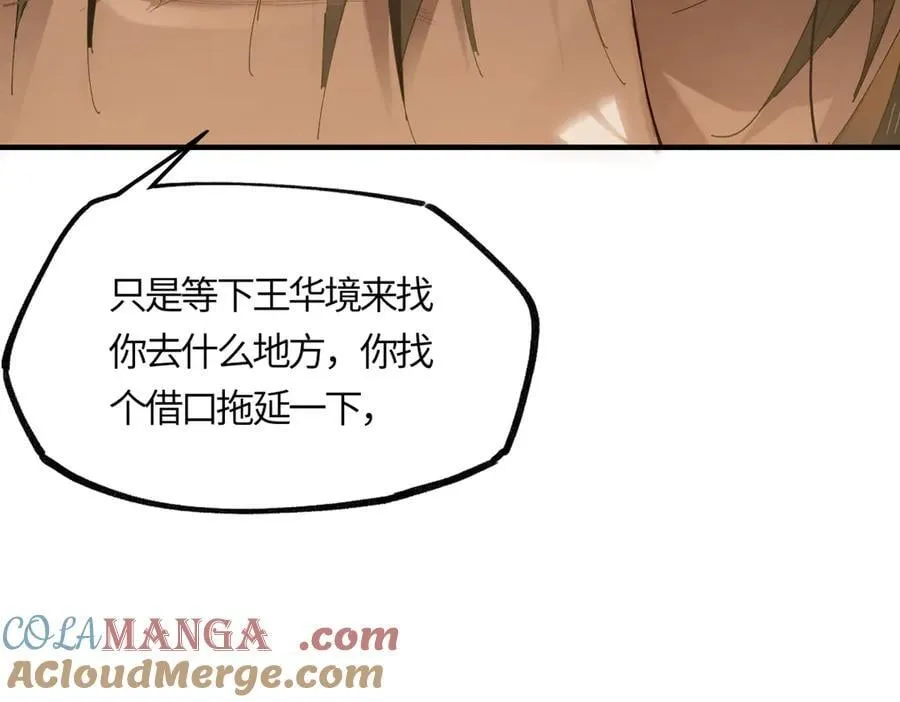 第二十话 天大的好事？ 第37页