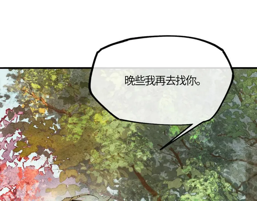 第二十话 天大的好事？ 第39页