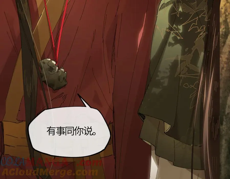 第二十话 天大的好事？ 第41页