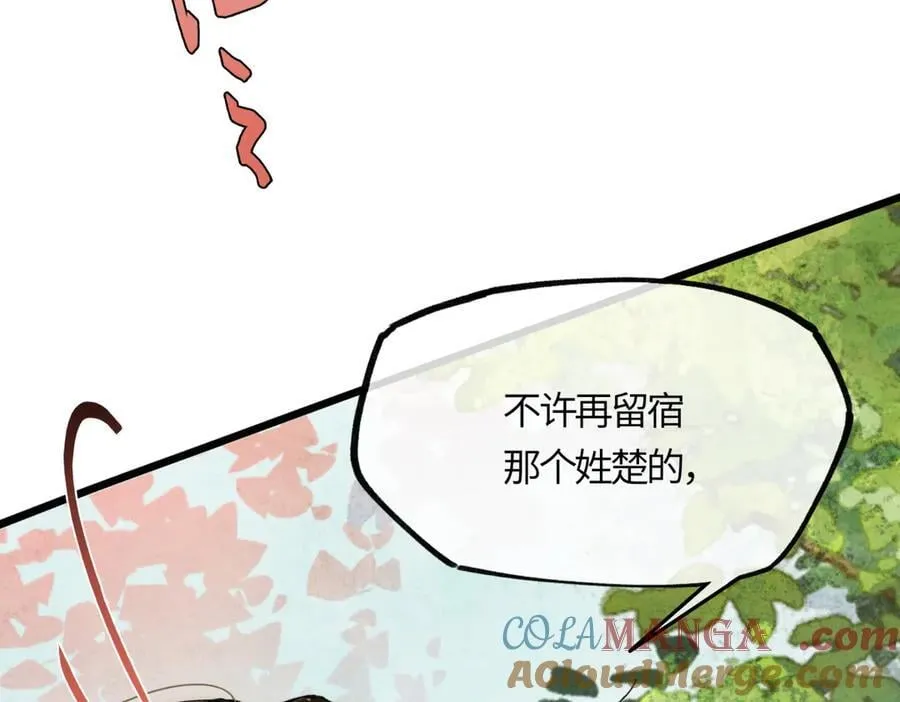 第二十话 天大的好事？ 第45页