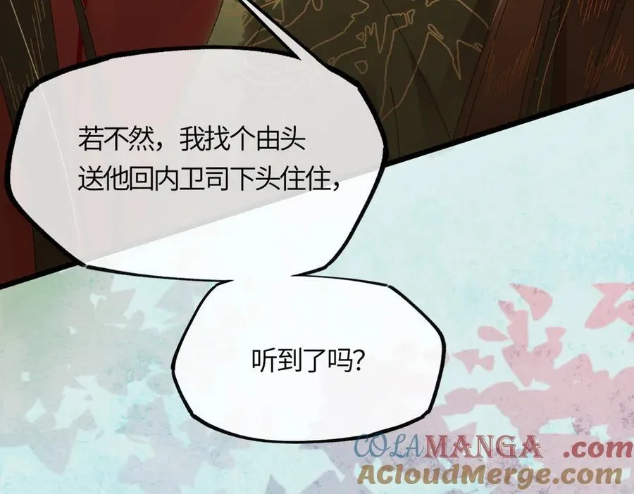 第二十话 天大的好事？ 第49页