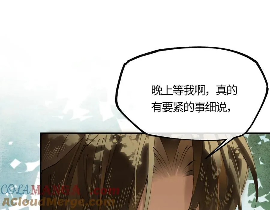 第二十话 天大的好事？ 第57页
