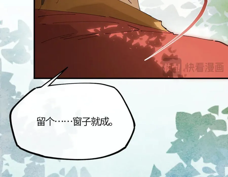 第二十话 天大的好事？ 第59页
