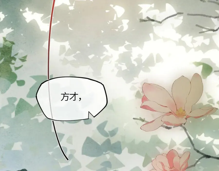 第二十话 天大的好事？ 第63页