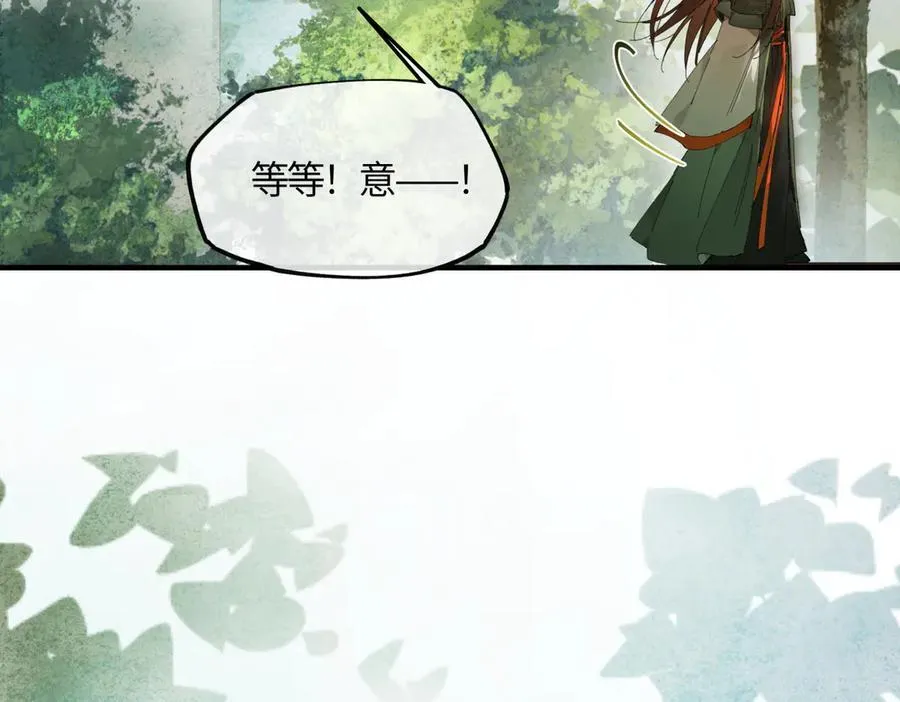 第二十话 天大的好事？ 第72页