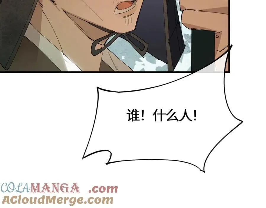 第二十话 天大的好事？ 第81页