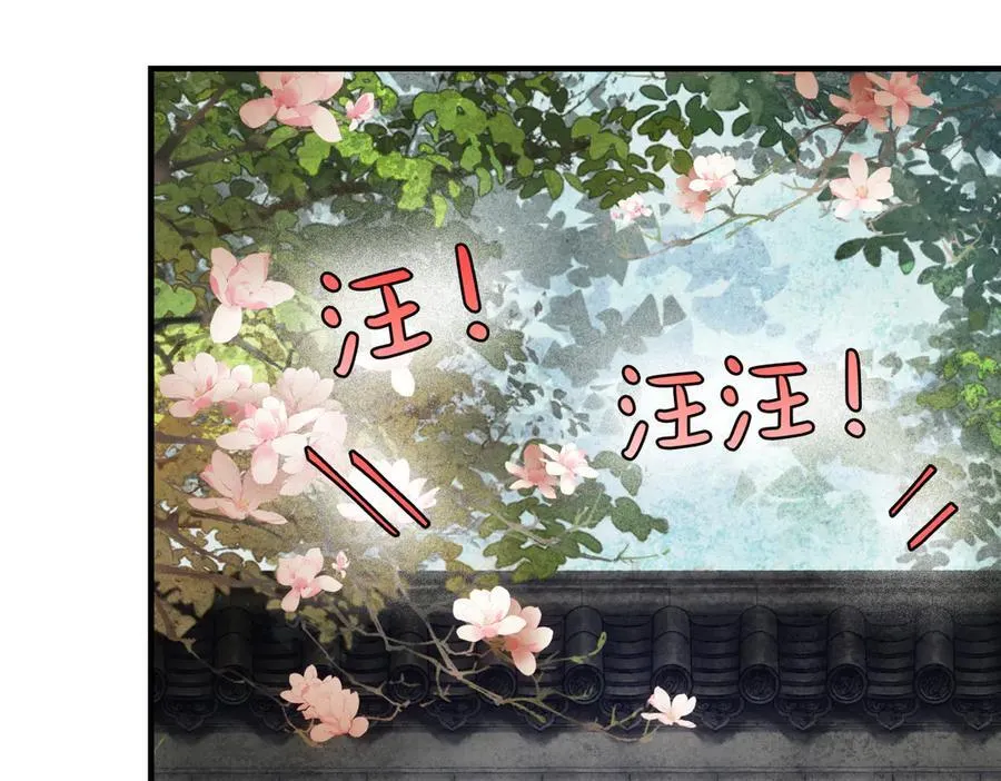 第二十话 天大的好事？ 第82页
