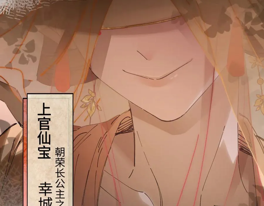 第二十话 天大的好事？ 第119页
