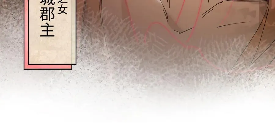 第二十话 天大的好事？ 第120页
