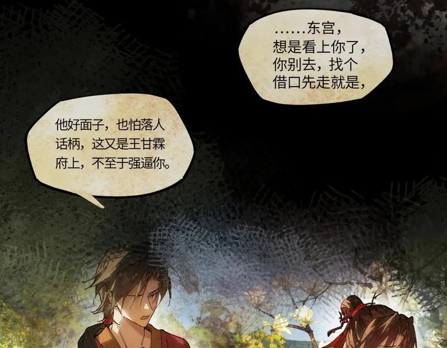 第二十话 天大的好事？ 第127页