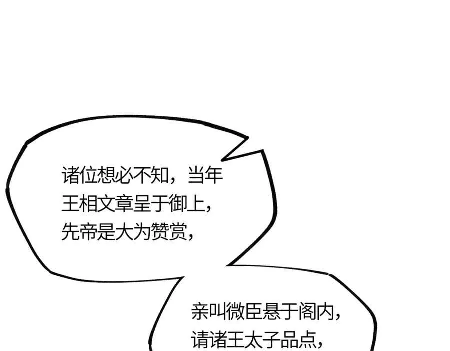第二十话 天大的好事？ 第134页