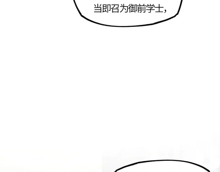 第二十话 天大的好事？ 第135页