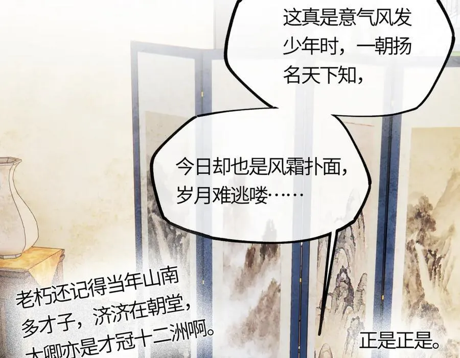 第二十话 天大的好事？ 第136页
