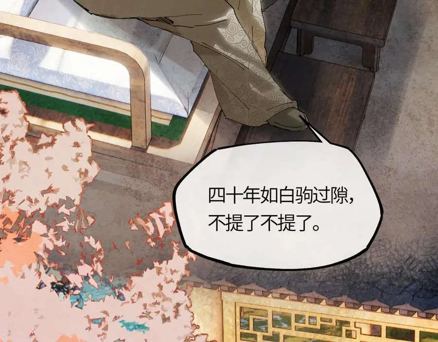 第二十话 天大的好事？ 第139页