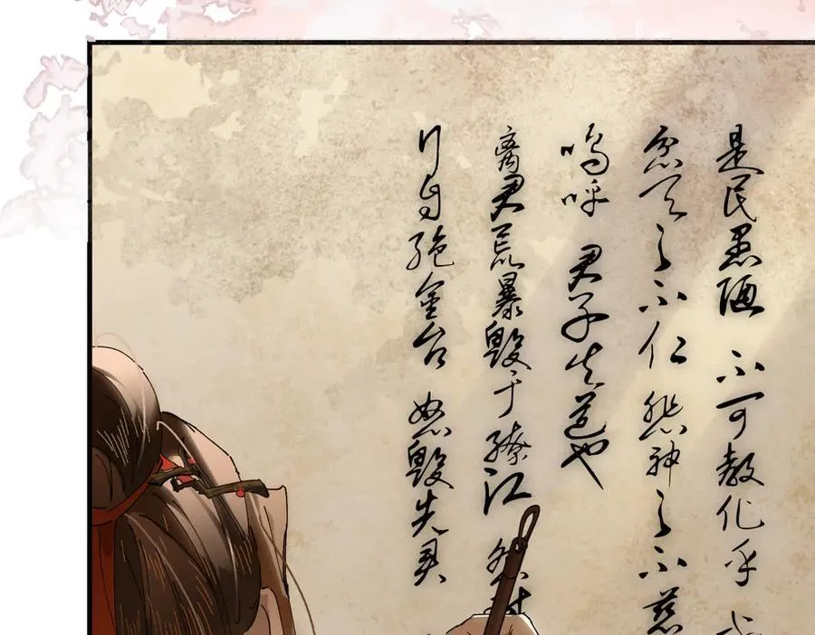 第二十话 天大的好事？ 第151页