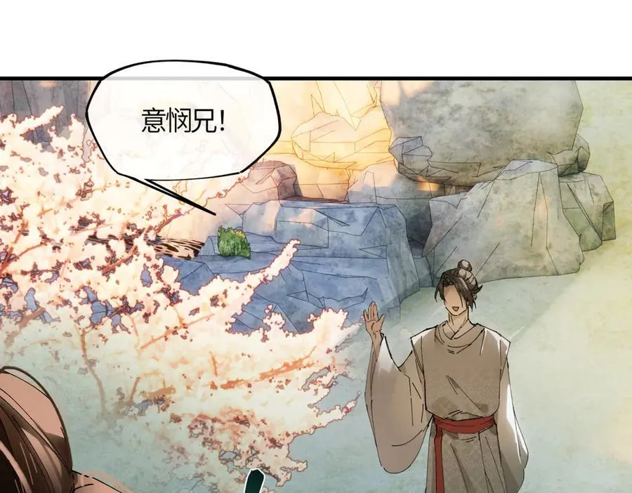 第二十话 天大的好事？ 第156页