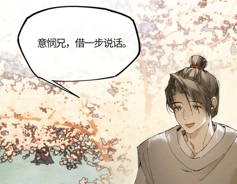 第二十话 天大的好事？ 第158页