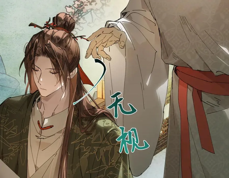 第二十话 天大的好事？ 第159页