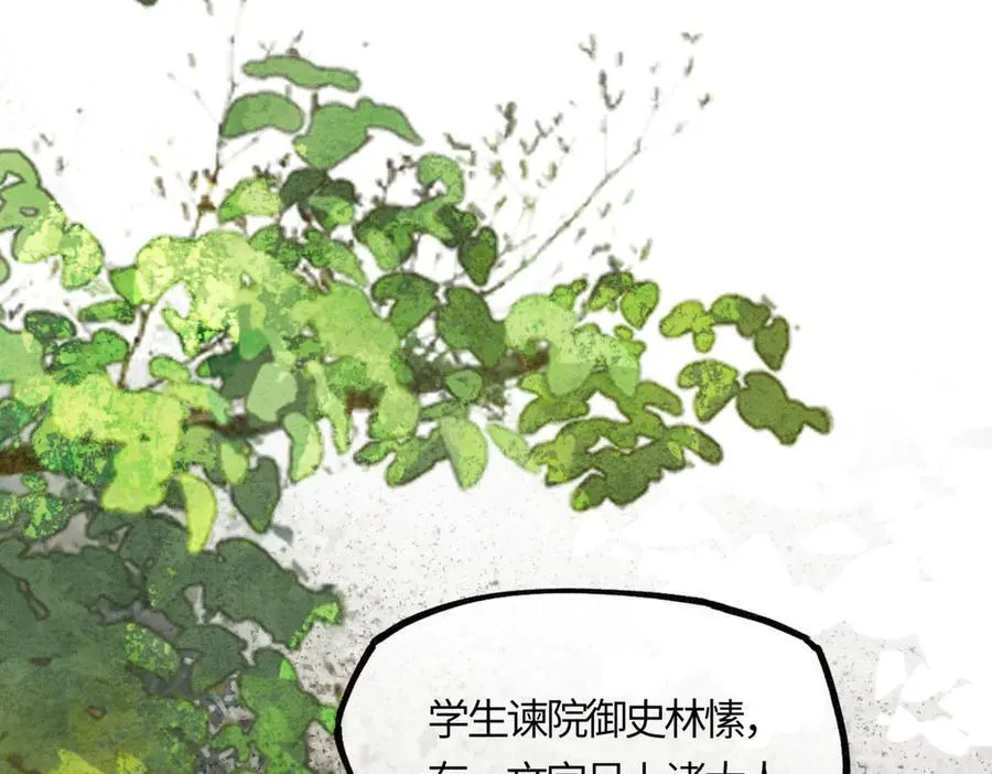 第二十话 天大的好事？ 第162页