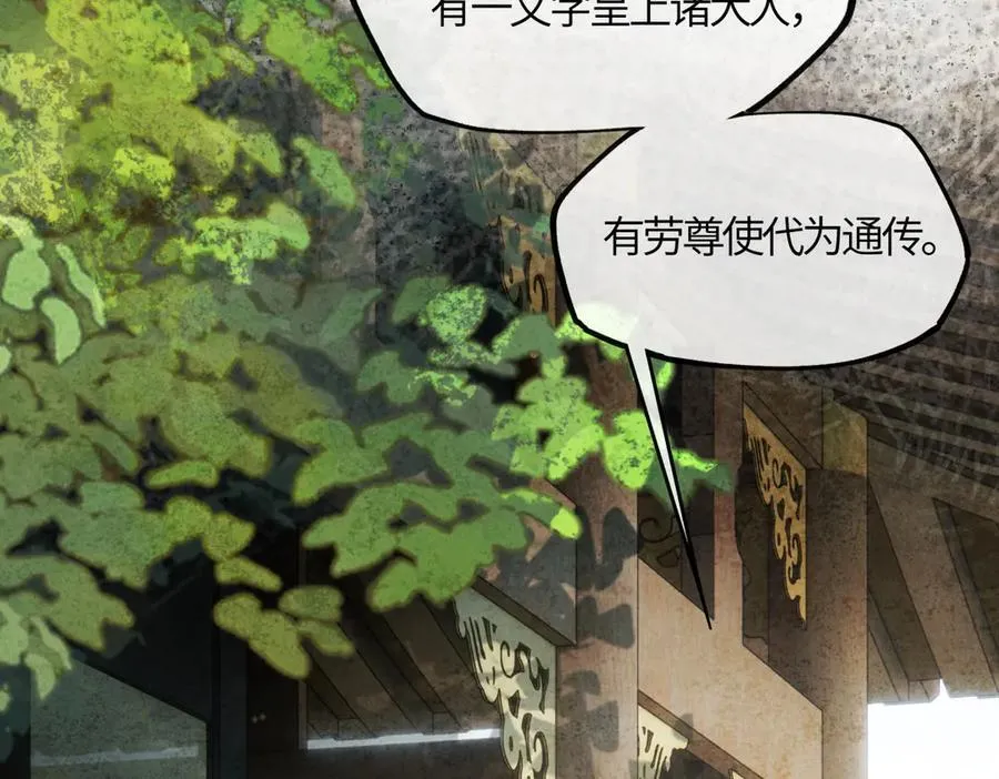 第二十话 天大的好事？ 第163页