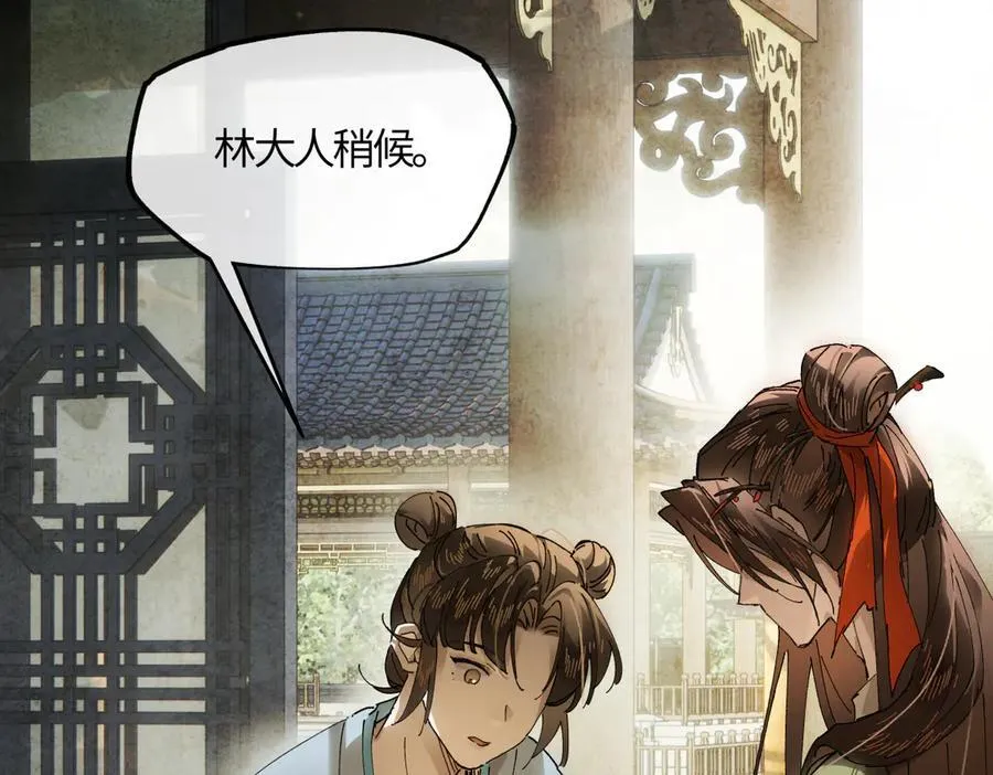第二十话 天大的好事？ 第164页