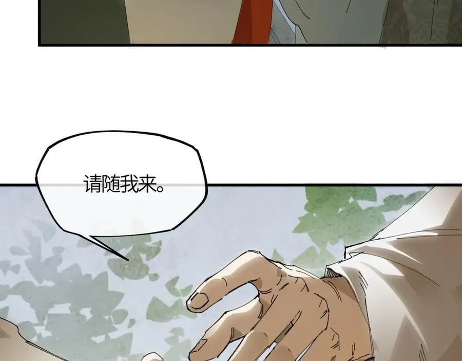 第二十话 天大的好事？ 第170页