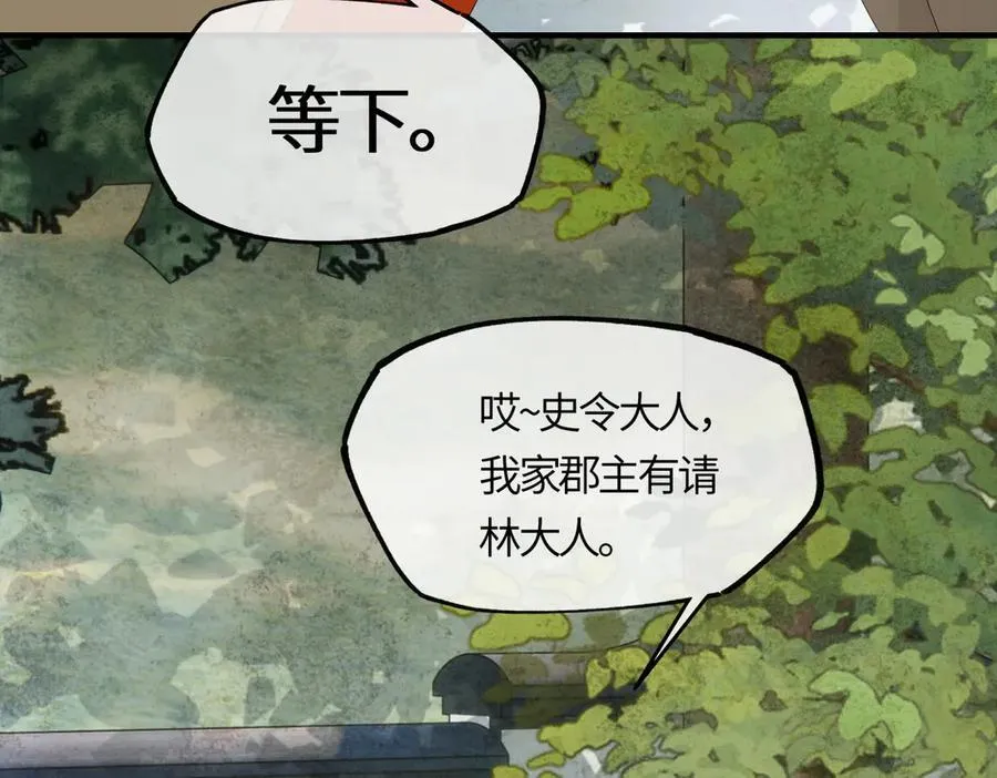 第二十话 天大的好事？ 第172页