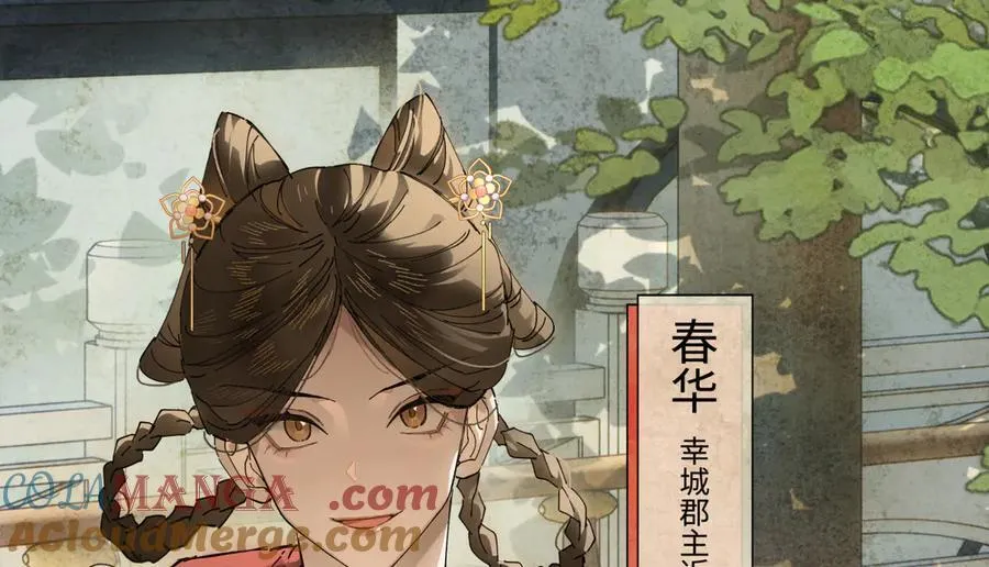 第二十话 天大的好事？ 第173页