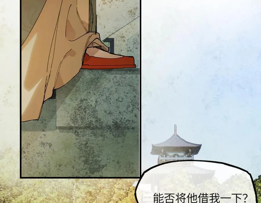 第二十一话 画中人？ 第8页