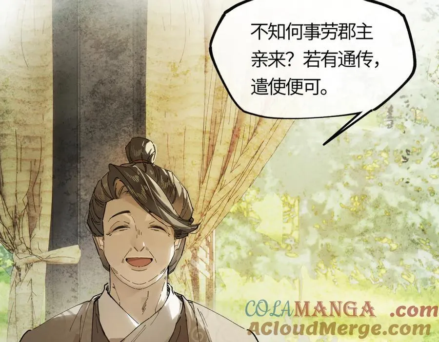 第二十一话 画中人？ 第13页