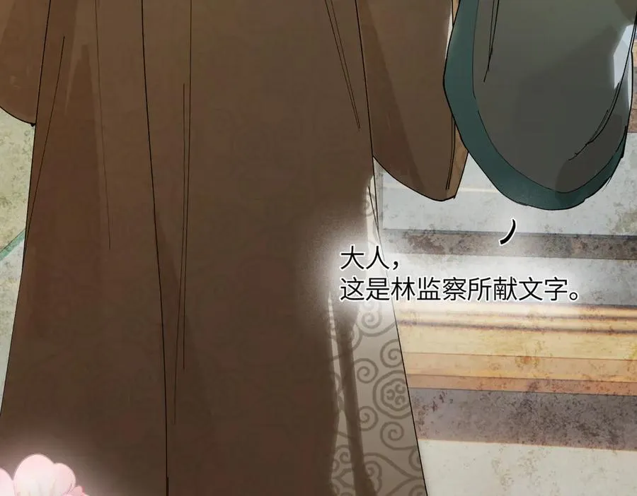 第二十一话 画中人？ 第15页
