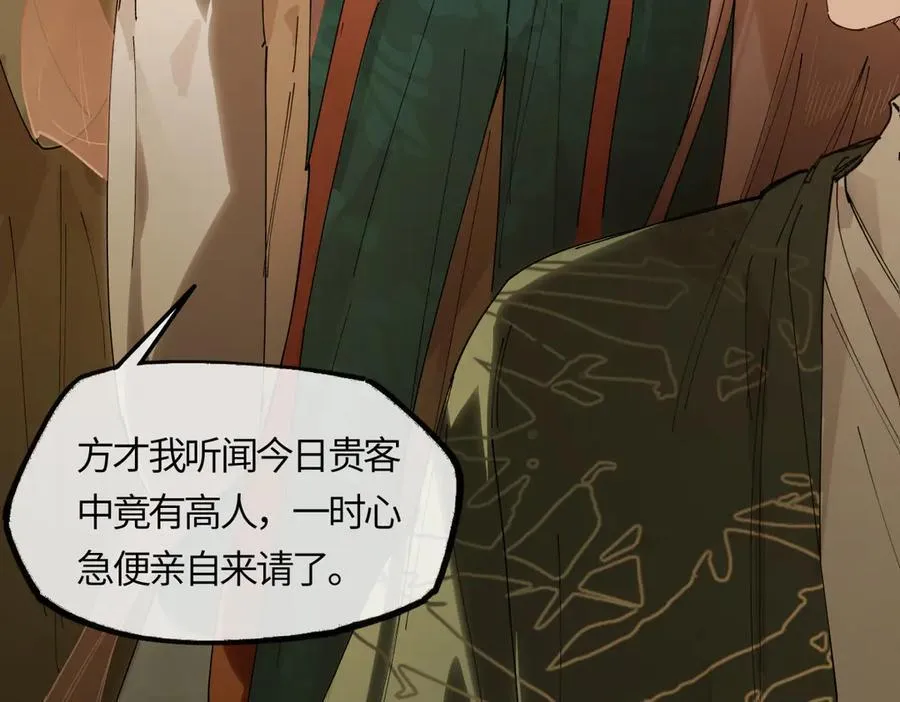 第二十一话 画中人？ 第22页