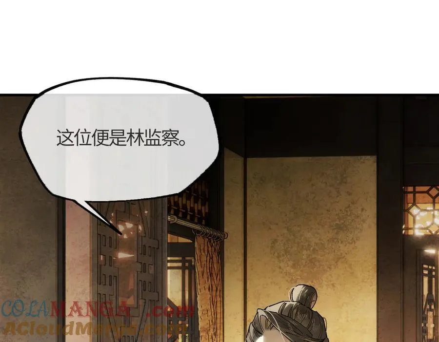 第二十一话 画中人？ 第25页
