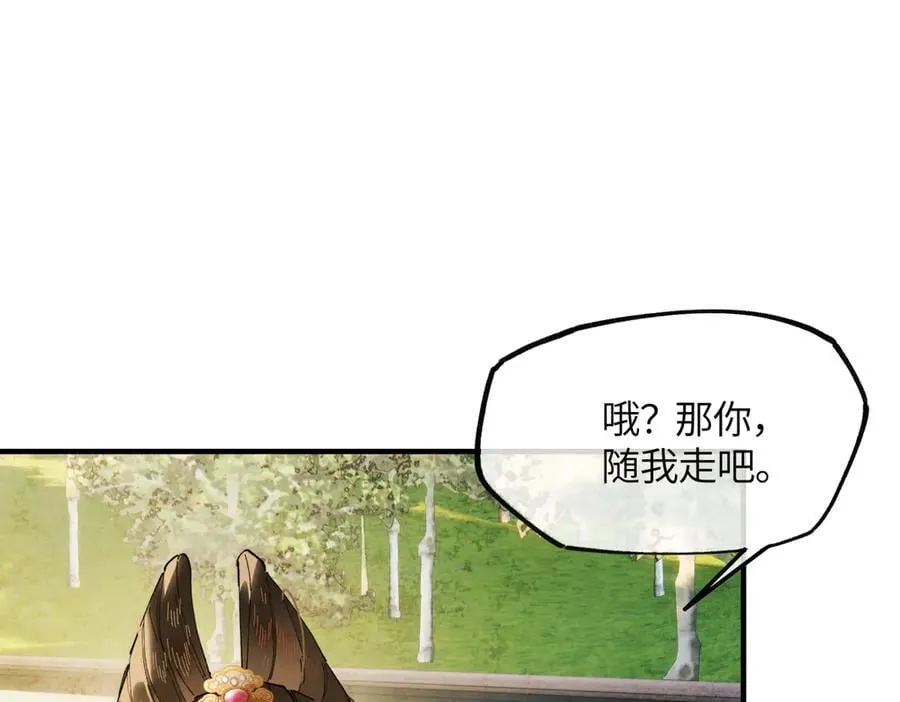 第二十一话 画中人？ 第28页