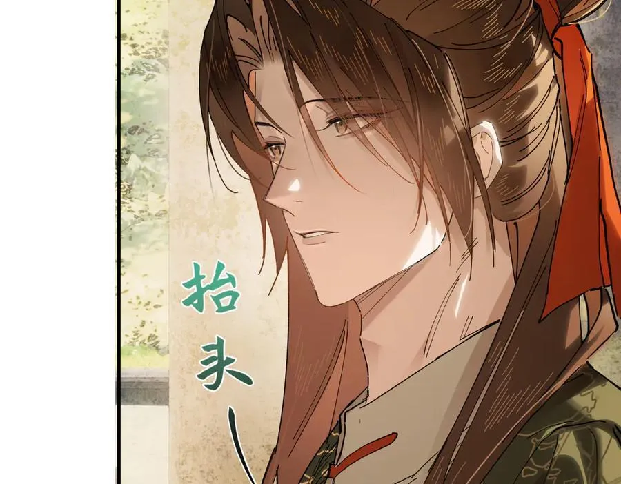 第二十一话 画中人？ 第32页