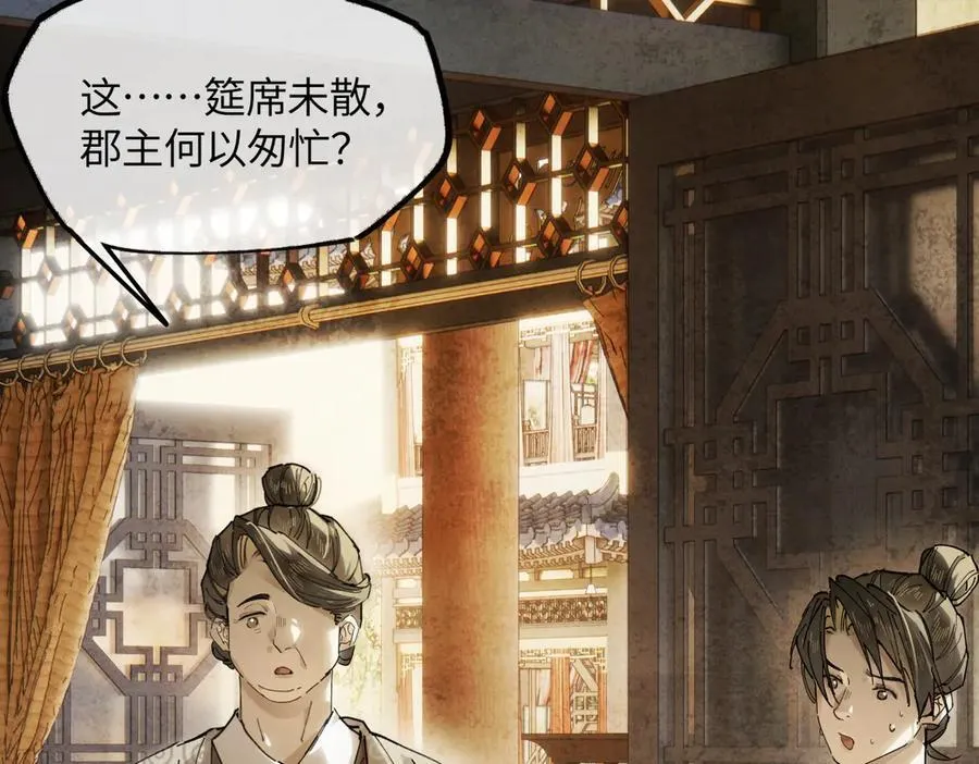 第二十一话 画中人？ 第35页