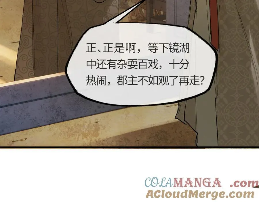 第二十一话 画中人？ 第37页