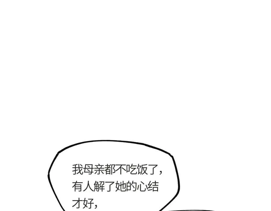 第二十一话 画中人？ 第38页