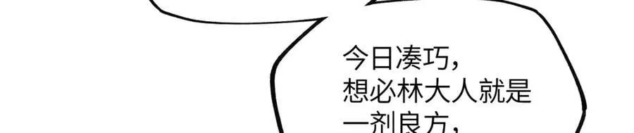 第二十一话 画中人？ 第39页