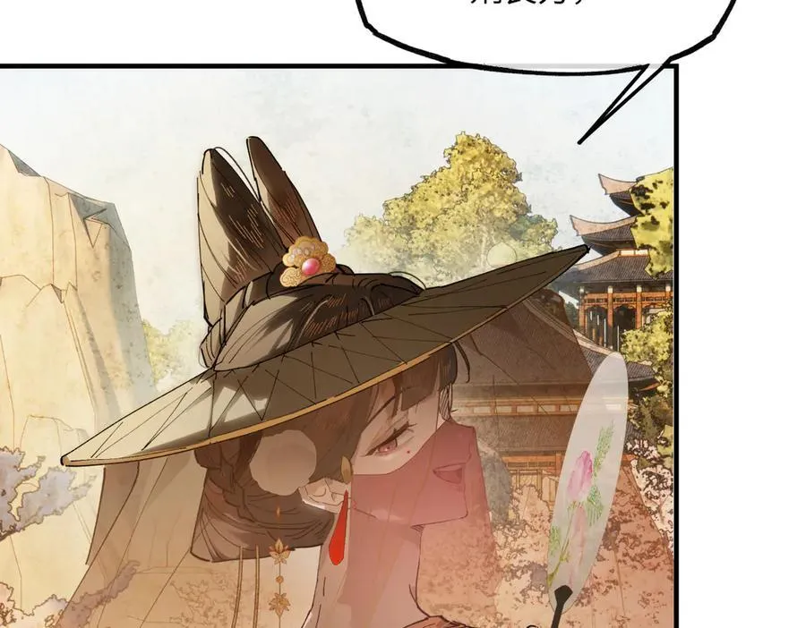 第二十一话 画中人？ 第40页