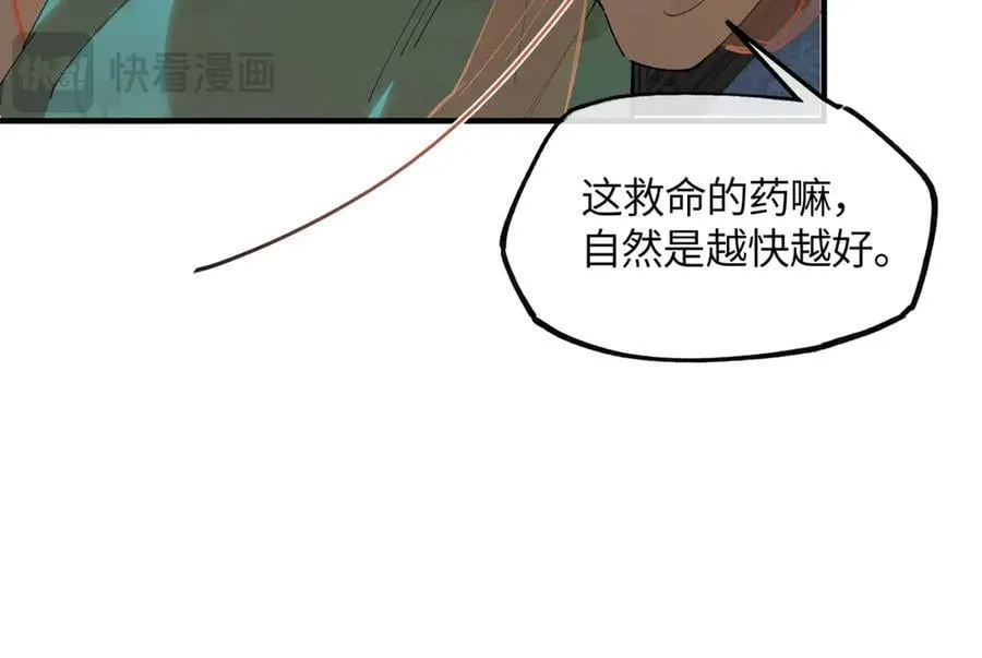 第二十一话 画中人？ 第42页