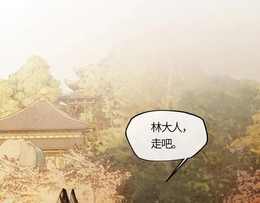 第二十一话 画中人？ 第43页