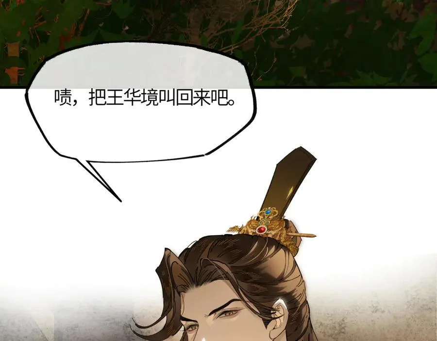第二十一话 画中人？ 第50页