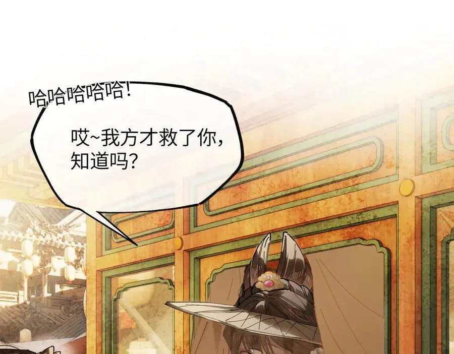 第二十一话 画中人？ 第60页